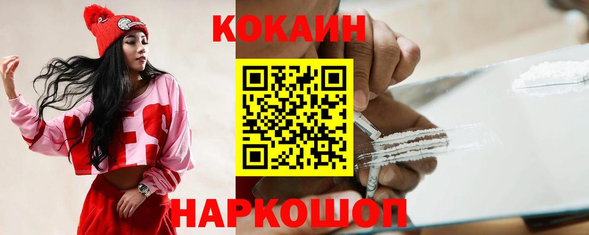 COCAIN Перу Рубцовск