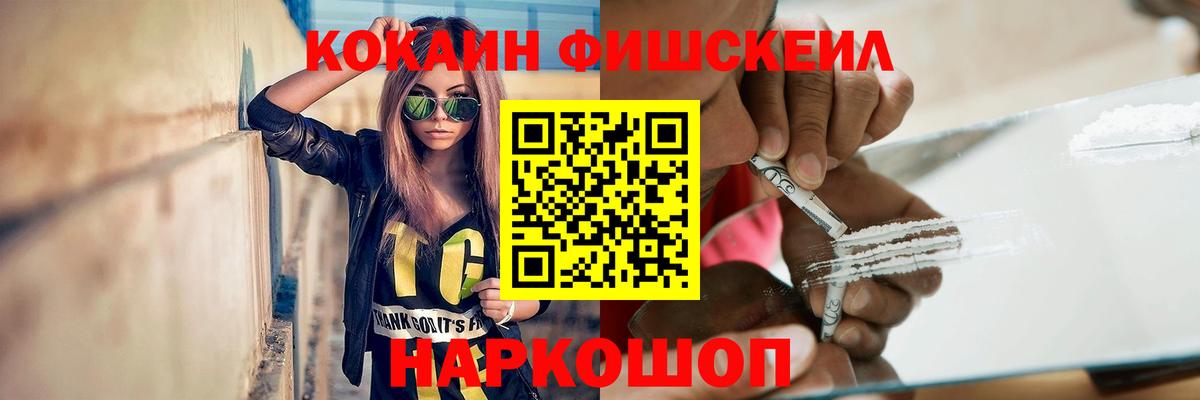 Кокаин  COCAIN Columbia  КОКАИН 99%  Вход с VPN  Рубцовск 