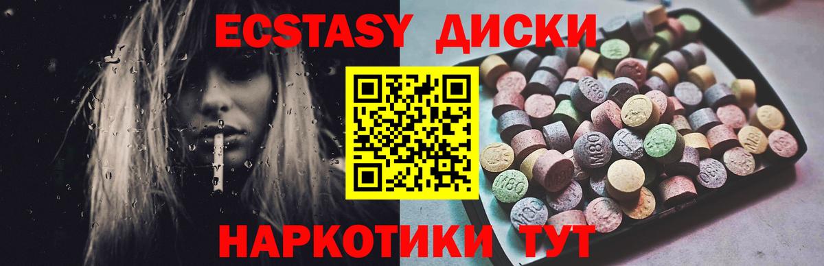 Экстази  Вход с VPN  ЭКСТАЗИ Philipp Plein  Рубцовск  Экстази MDMA 
