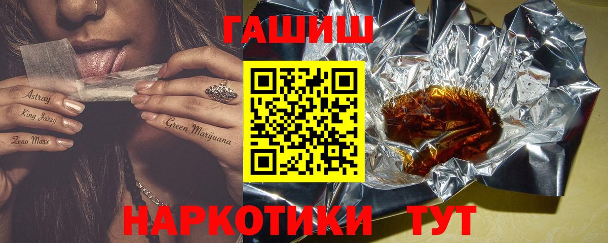 Рубцовск  ГАШИШ Изолятор  Гашиш ice o lator  хочу наркоту  Вход с VPN 