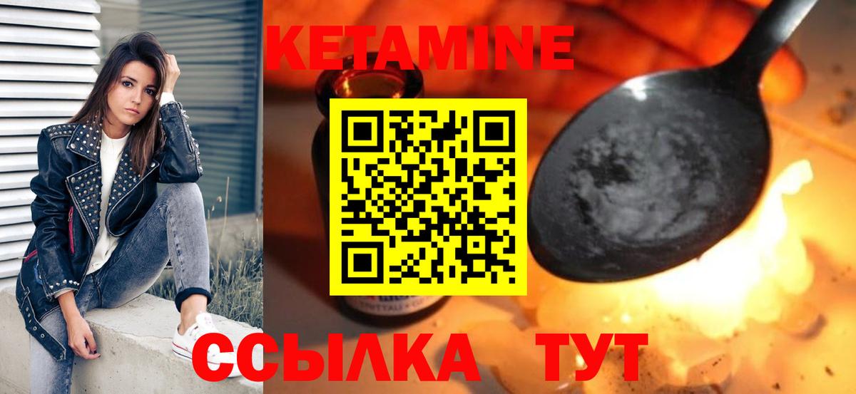 Кетамин VHQ Рубцовск