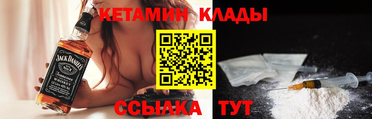 Кетамин VHQ  Вход с VPN  Рубцовск 