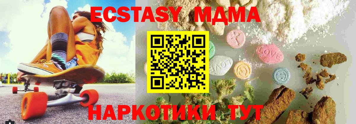 Рубцовск  MDMA crystal  МДМА  Вход с VPN 