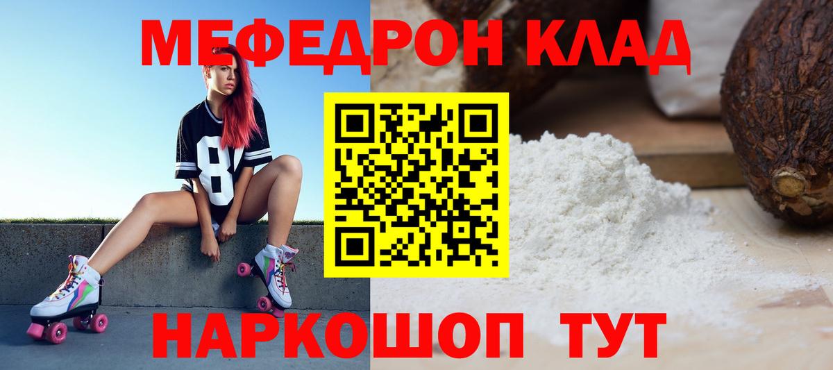 МЕФ мяу мяу  МЕФ  Вход с VPN  купить наркотик  Рубцовск  Мефедрон мяу мяу  МЕФ 