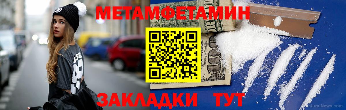 Метамфетамин Декстрометамфетамин 99.9%  Вход с VPN  Метамфетамин Декстрометамфетамин 99.9%  Рубцовск 