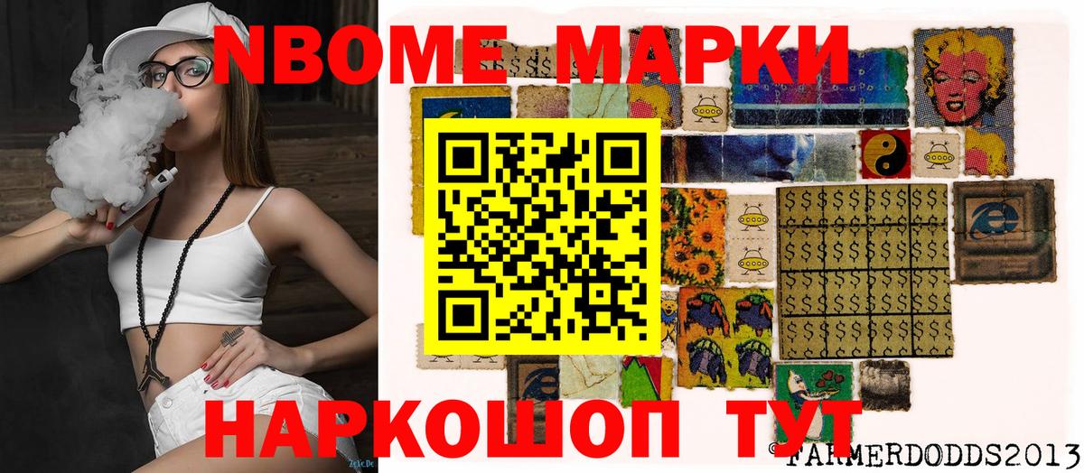 Наркотические марки  Вход с VPN  Рубцовск  Марки N-bome 1,5мг 