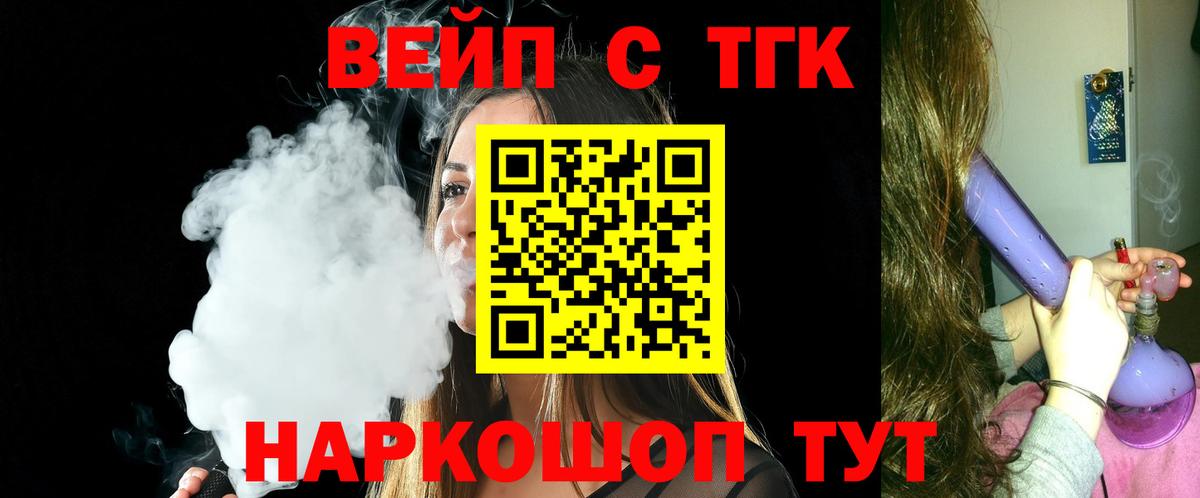Рубцовск  Дистиллят ТГК жижа  Вход с VPN 