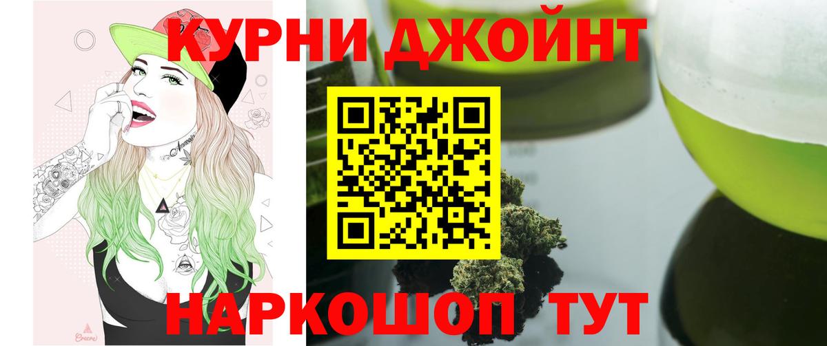 МАРИХУАНА планчик Рубцовск